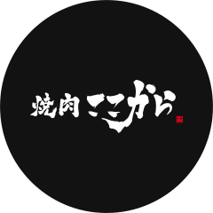 logo-kokokara.png